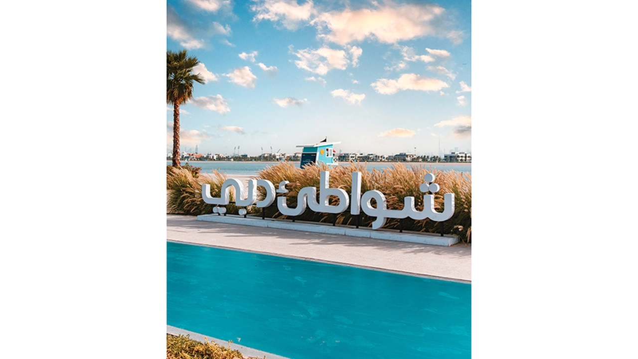 شواطئ دبي تمنحك تجربة صيفية لا تُنسى